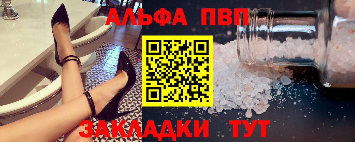 Alpha-PVP мука Саяногорск