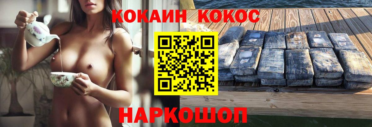 Саяногорск  Cocaine 99%  Вход с VPN  Cocaine  COCAIN FishScale 