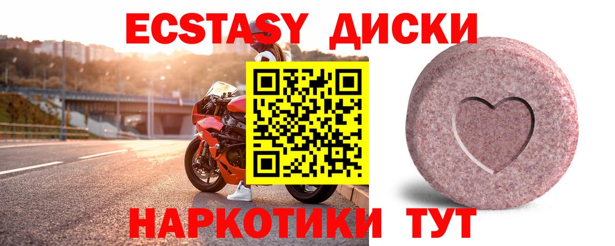 наркотики  ЭКСТАЗИ  Ecstasy ешки  Вход с VPN  ЭКСТАЗИ TESLA  Саяногорск 
