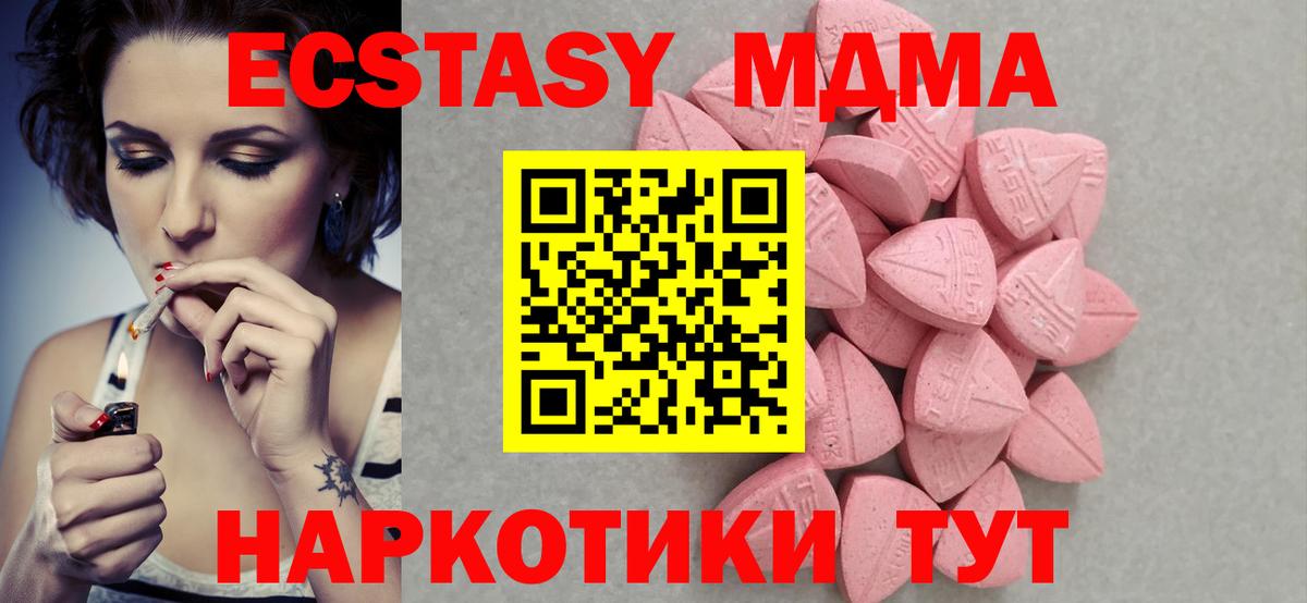 Ecstasy круглые Саяногорск