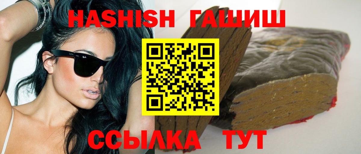 Саяногорск  цены   Вход с VPN  ГАШИШ Изолятор  ГАШ 