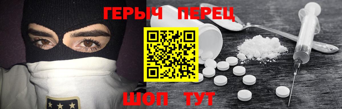 Героин герыч  ГЕРОИН  Саяногорск  Вход с VPN 