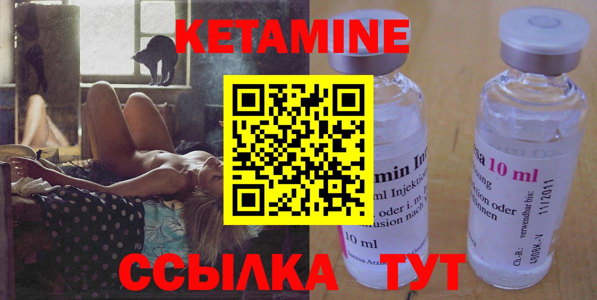 Кетамин VHQ  Вход с VPN  OMG ССЫЛКА  Саяногорск 