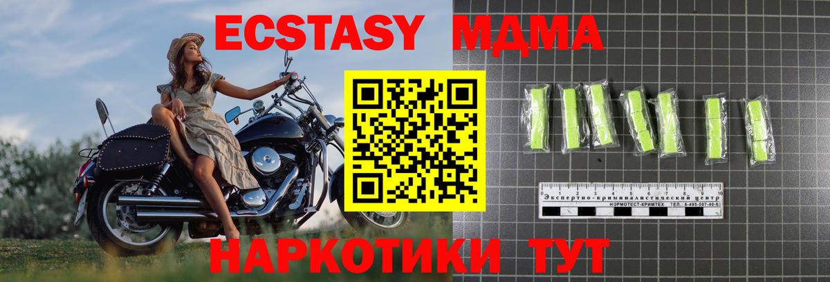 MDMA crystal  МДМА  Саяногорск  МДМА кристаллы  Вход с VPN 
