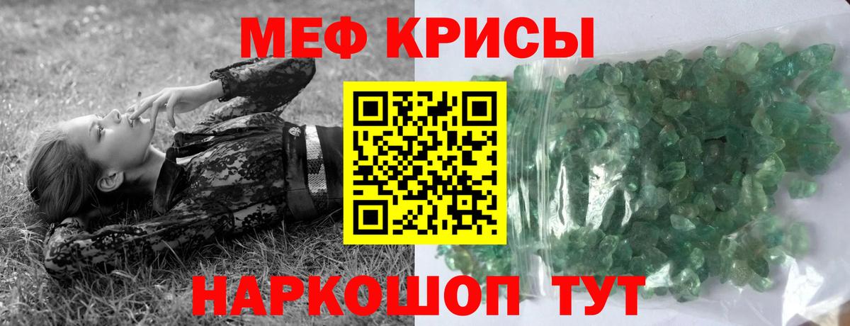 МЯУ-МЯУ mephedrone  Меф mephedrone  Саяногорск  МЯУ-МЯУ  Вход с VPN 